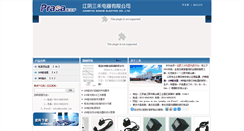 Desktop Screenshot of prasa.cn