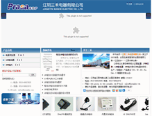 Tablet Screenshot of prasa.cn